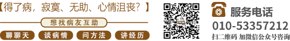 男女努力坤坤不打码北京中医肿瘤专家李忠教授预约挂号